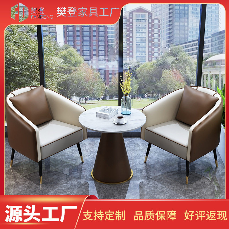 北欧网红会客接待沙发茶几组合家用阳台休闲单人沙发商务洽谈桌椅