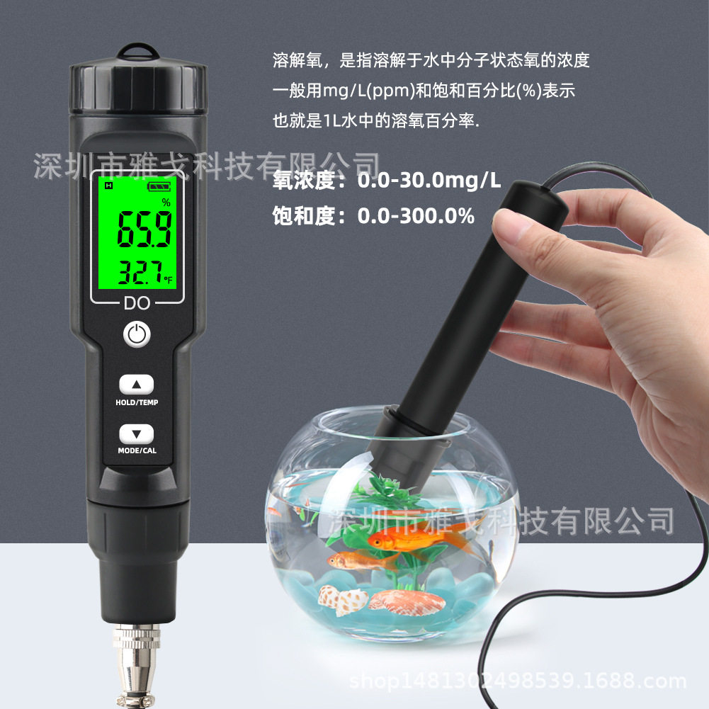 跨境DO9100溶氧检测仪0-30mg/L溶解氧水质检测仪鱼塘养殖溶氧检测
