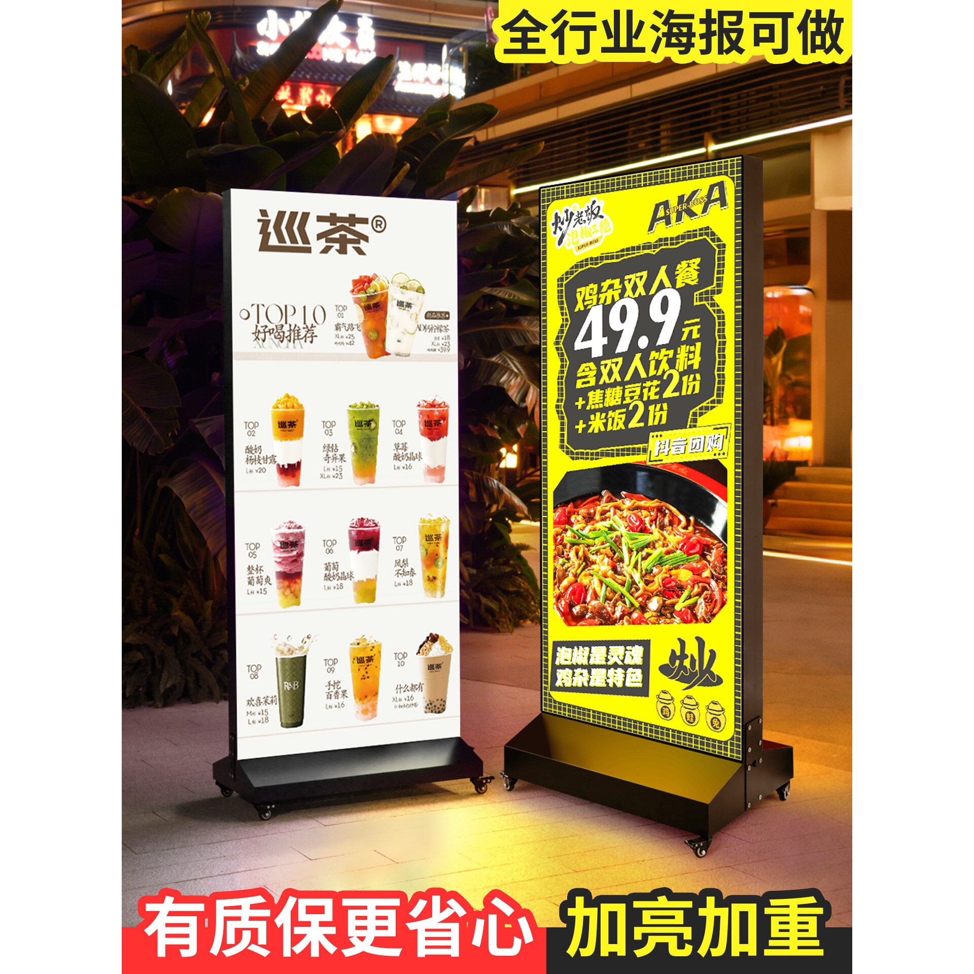 充电灯箱广告牌发光展示牌卡布软膜灯箱立式落地户外移动