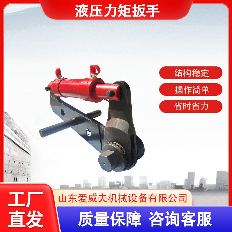 液压扭力扳手大扭矩螺栓安装拆卸工具NJS-1/5液压力扳手螺母扳手