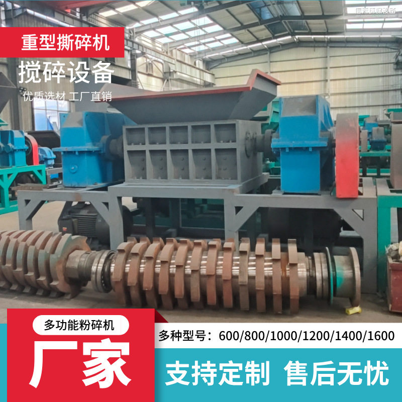 800型多功能木材撕碎机用于树枝树根树墩模板木托盘撕碎机