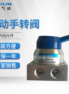 厂家销售CASUN气动元件机械阀 K34R6-08/K34R6-08D手转阀厂家直供