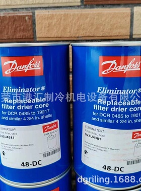 干燥过滤芯 48-DC 023U4381 制冷配件