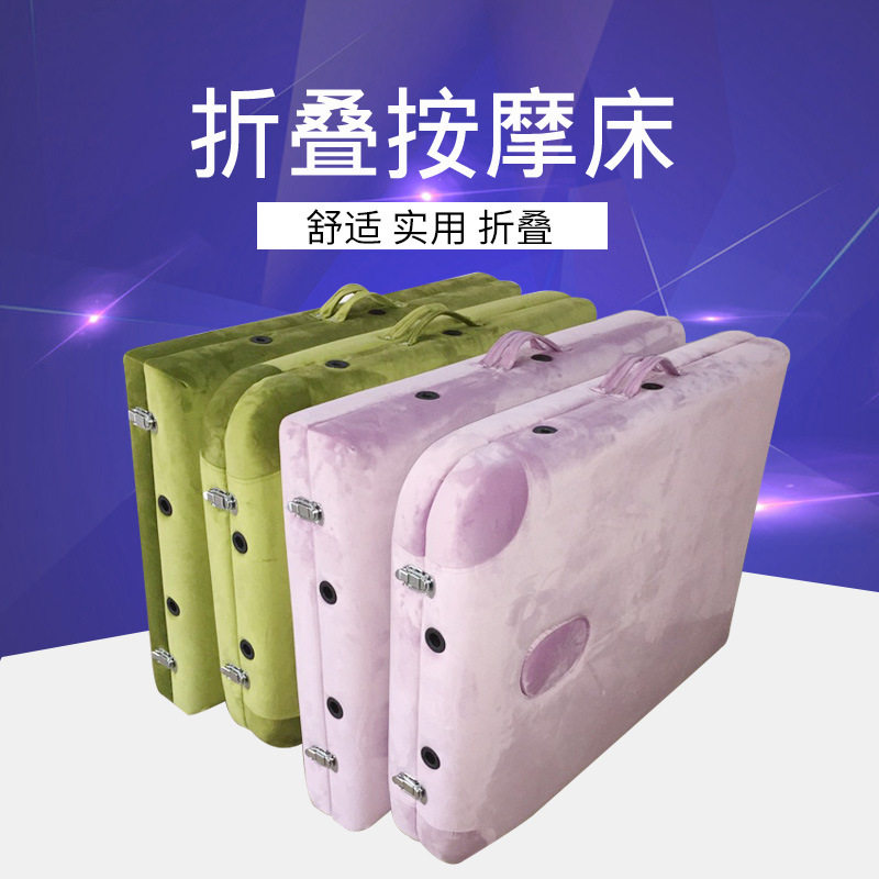 手提便携式美容床 折叠推拿带洞家用美容床折叠便携式家用按摩床