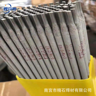 ENiCrFe-3镍基焊条 Ni182镍基合金焊条 镍铬铁合金焊条ENiCrFe-3