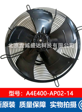 S4E400-AP02-14轴流风机 A4E400-AP02-14 通风散热风扇  现货供应