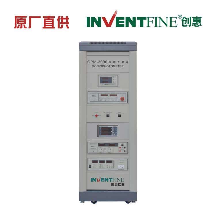 创惠GPM-3000立式分布光度计IES报告测试系统（中型）专用