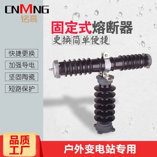 RN1RN2RN3RW9高压限流熔断器陶瓷RXWO-35/40.5-0.5户外互感器保护