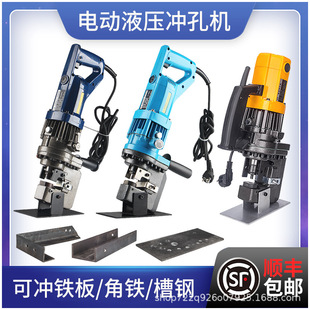 明哲WNP-20槽钢冲孔机便携手提式电动液压冲孔机角铁打孔器开孔机