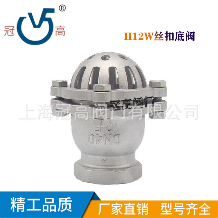 H12W丝扣底阀304 316不锈钢底阀水泵吸水阀升降式底阀DN25-DN100图片