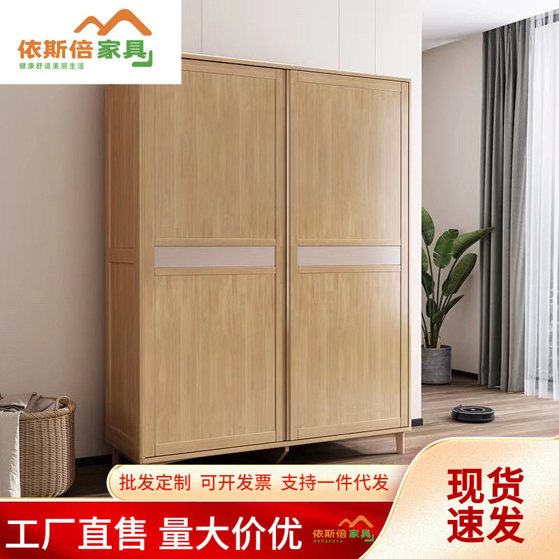 北欧实木衣柜橡胶木推拉门衣柜原木色大收纳衣橱工厂批发厂家直销