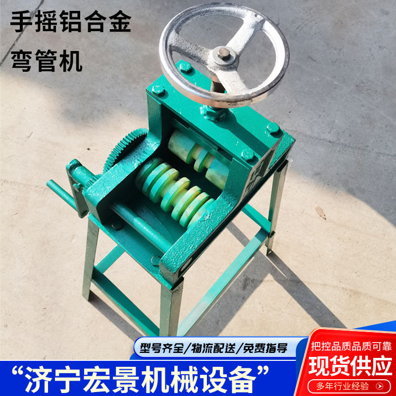 手摇不锈钢弯管机方管卷圆机手动折弯机铝合金管多功能弯管器