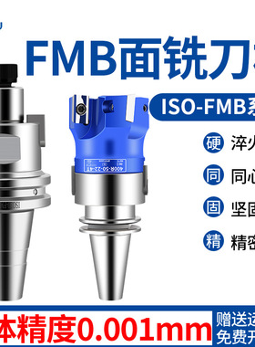 DGAMDJ ISO20刀柄ISO25-FMB22面铣刀柄ISO30刀柄刀盘刀柄铝用刀片