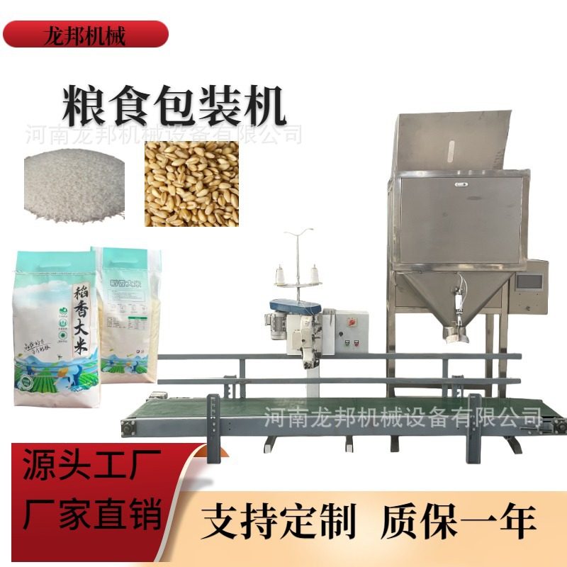 25公斤玉米包装机 50kg敞口袋大米颗粒包装机 定量颗粒包装机