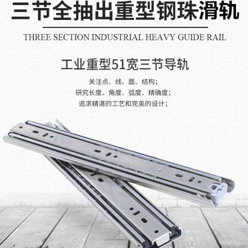 51宽加长抽屉重型滑轨加厚36寸鞋架抽屉导轨道三节轨滑道厂家直销