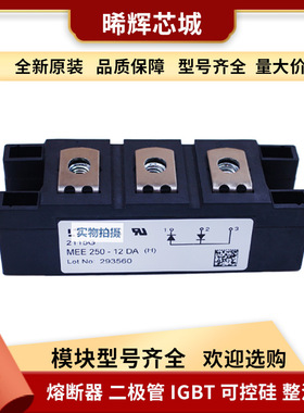 MCC 200- 16 IO1 MCC 200- 18IO1 双向可控硅型号齐全 标准封装