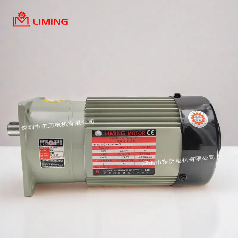 LI MING REDUCER利明减速机SV-A10 CM10-4-200TJ东莞利得电机380V