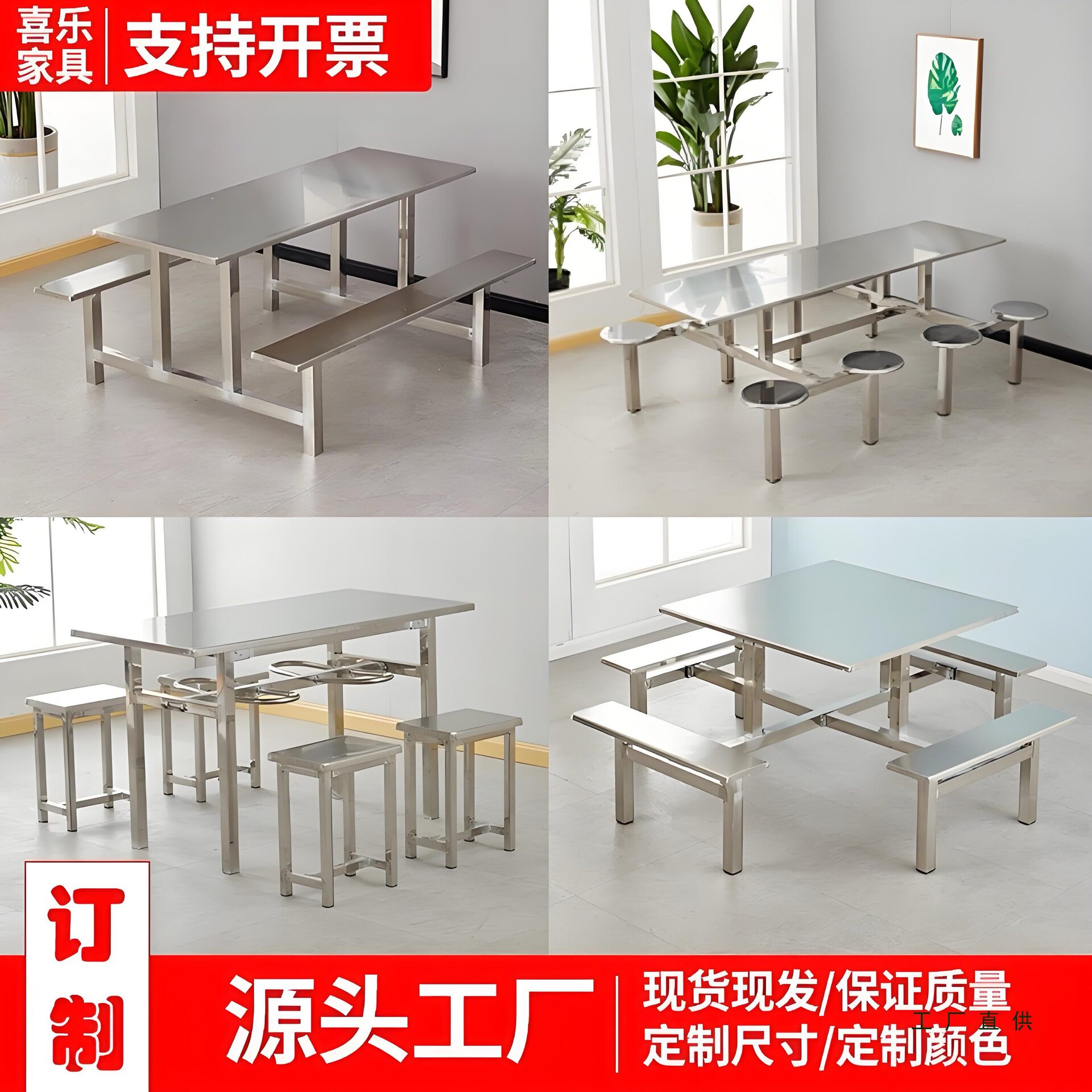 学校食堂餐桌椅组合员工饭堂餐桌不锈钢工厂定 制468人位连体桌椅