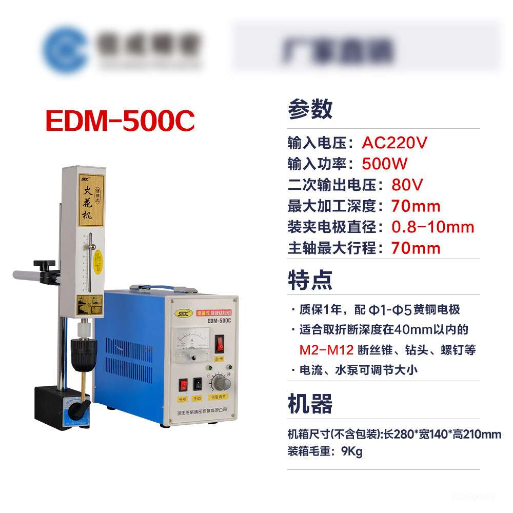 取断丝锥机EDM-500C便携式电火花机取断螺栓高频电火花打油孔机