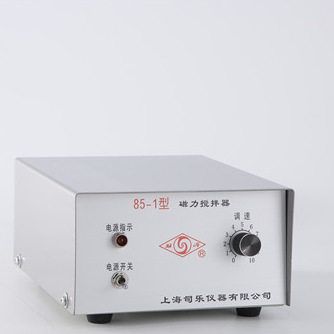 上海司乐85-1旋涡磁力搅拌器 搅拌量20-1000ml强力