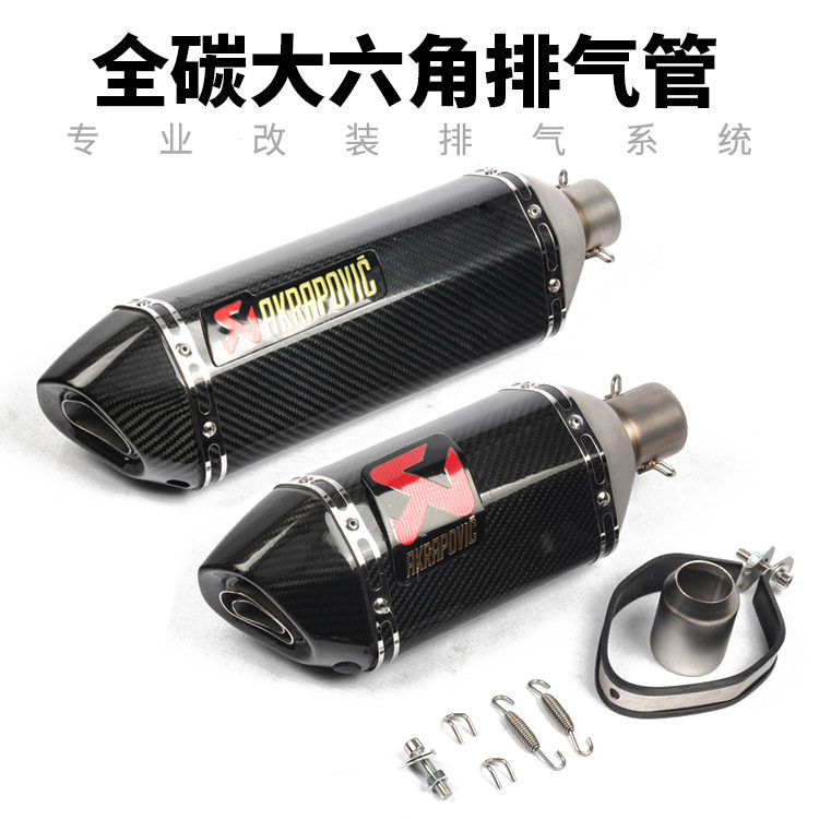 摩托车跑车改装小忍者R25R3 R6 fz1n CBR300 10R 隼GSX1300排气管
