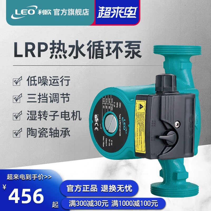 利欧循环泵热水回水系统暖气家用低噪音锅炉地暖220v水泵