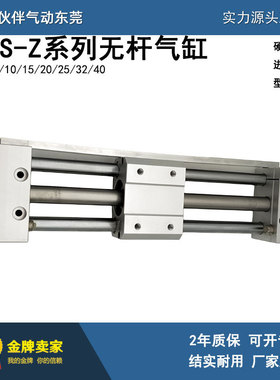 伙伴气动无杆气缸CY1SG32/CY1S32-650 700 800 900 1200 1400Z BZ
