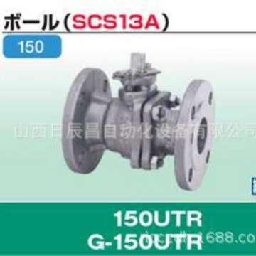开滋KITZ 球阀 150UTR-50A   150UTR-65A