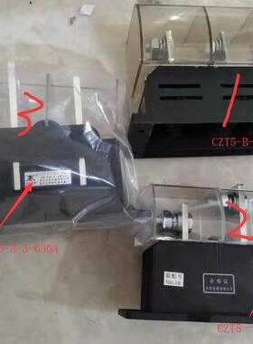 CIWZ中意主电路静插件CT5-630A400A250A低压抽屉柜配件连接器CJZ5