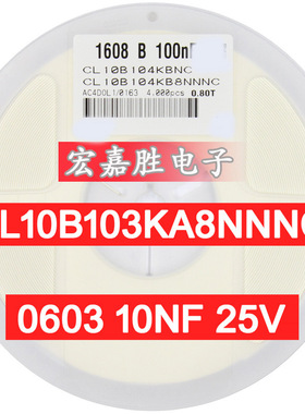 10NF 103K 25V 贴片电容bom配单 0603 X7R 10% CL10B103KA8NNNC