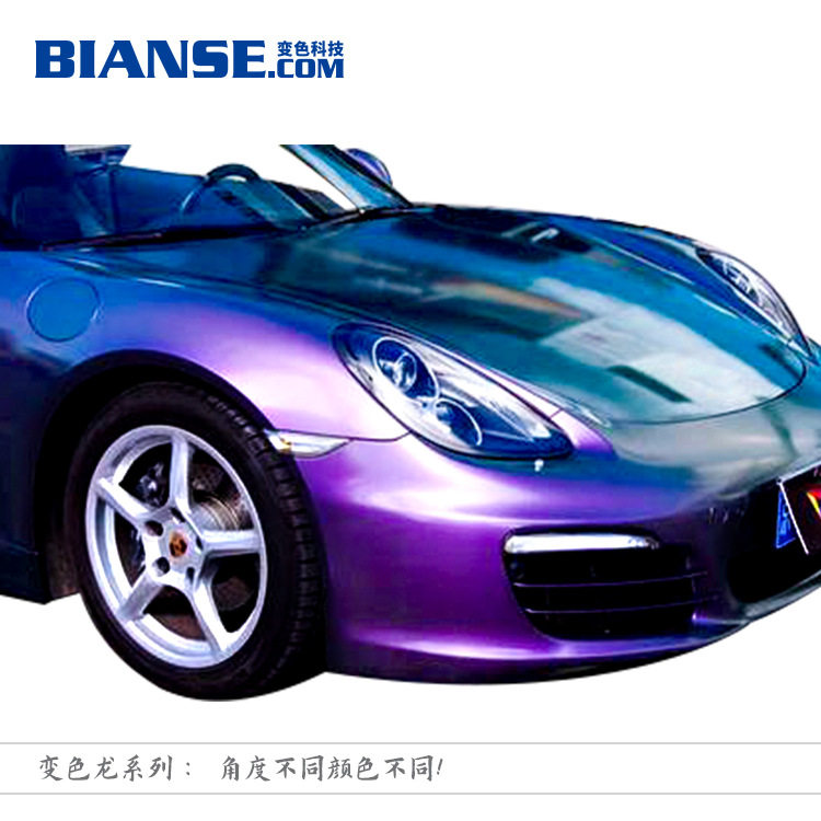 直销变色龙粉 汽车漆用珠光颜料 喷涂变色龙玢