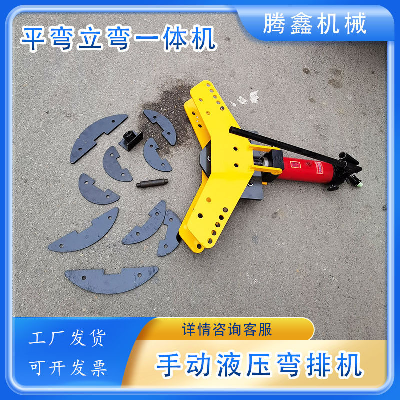 扁钢扁铁铜铝排两用折弯机SWP-10A平弯立弯一体机手动液压弯排机