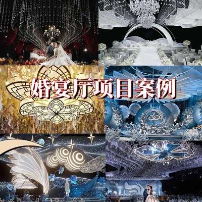 天亨蓝色海洋星空宴会厅水晶灯旋转风车浪漫砖石星辰宴会厅设计灯