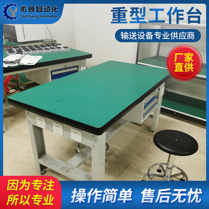 重型车间工作台流水线生产装配操作台输送机电子厂物流输送线