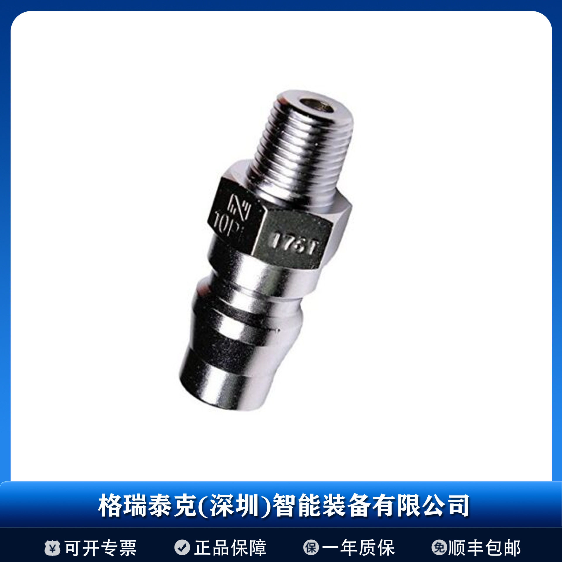NITTO KOHKI日东工器 耐腐蚀快速接头 10PM SS SG/20PM SS SG/30P