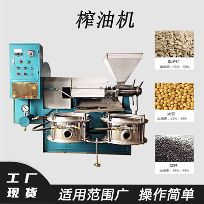 家用椰蓉蓖麻籽压油机移动式黄豆桐籽榨油机菜籽茶籽榨油设备