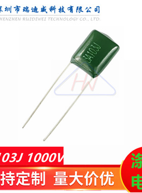 CL11涤纶电容器3A103J 10NF 1000V 0.01UF 聚酯膜绿色电容 1KV103