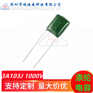 CL11涤纶电容器3A103J 10NF 1000V 0.01UF 聚酯膜绿色电容 1KV103