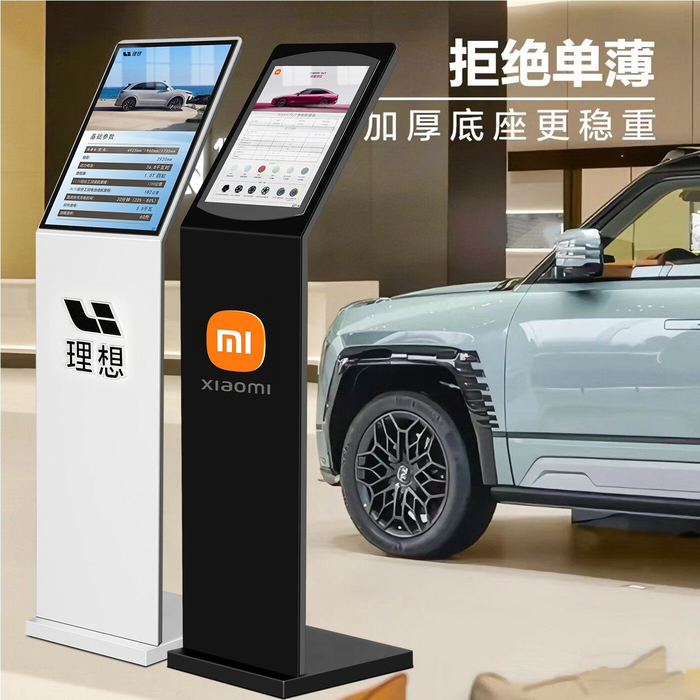 汽车4S店参数牌展厅车介绍说明价格广告牌展示牌立式导视指示水牌