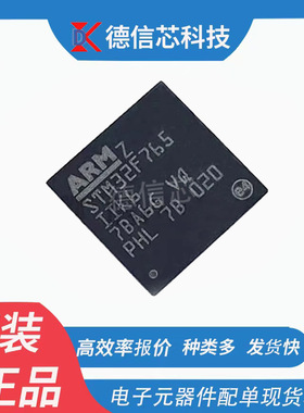 STM32F765IIK6 VIT6 ZGT7 全系列 封装UFBGA-176 32位-微控制器