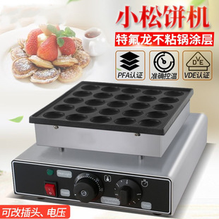 铜锣烧商用烤25孔圆FY 亿电热华夫炉日式 2240 包邮 杰精品中国大陆