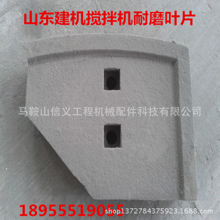 供应信义机械1500混凝土搅拌机搅拌站配件 刀片 搅拌机搅拌叶片