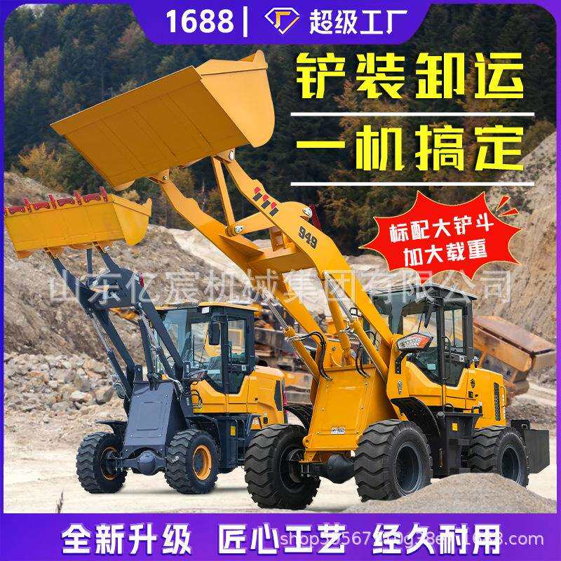 铲车装载机四驱小型30建筑工程抓草抓木机多功能20柴油矮脚虎铲车