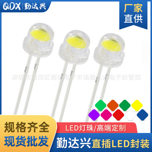 超高亮f5草帽大杯4.8mm白灯白发白光暖白红蓝绿黄灯直插led灯珠