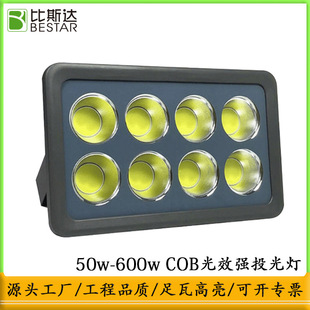 led投光灯400W户外防水泛光灯室外球场灯广场照明高杆聚光灯高亮