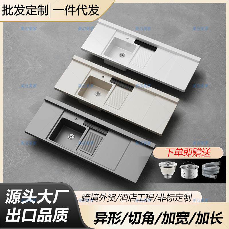 异形切角石英石洗衣盆洗衣柜台盆带搓衣板阳台洗手池一体台面伴侣