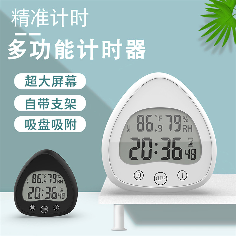 新款厨房倒计时闹钟温度湿度显示IP24防水可视化定时器计时时钟