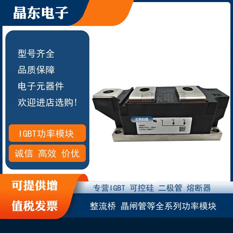 全新现货原装艾赛斯二极管MDD410-24N3 MDD410-28N3 MDA410-24N3