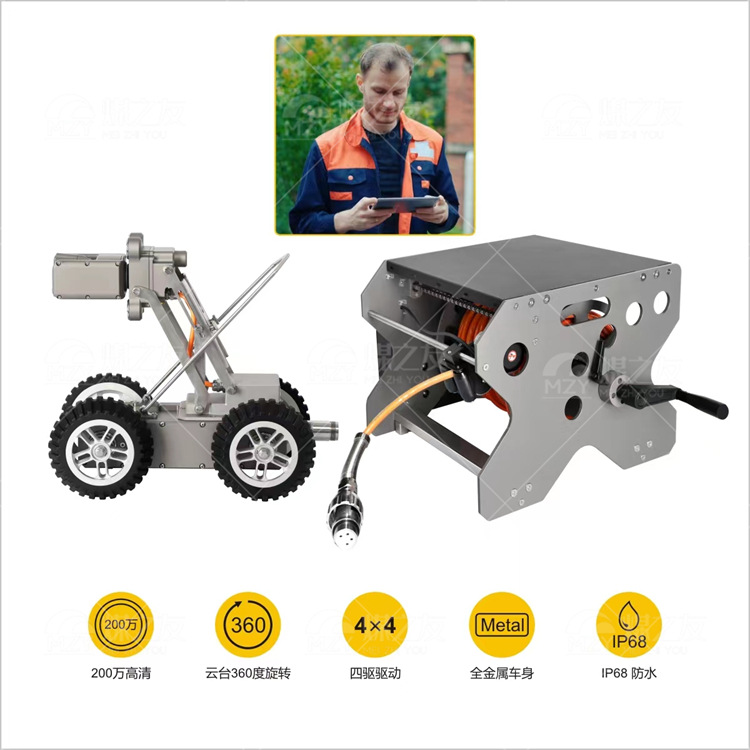 管道机器人 市政排污管道检测系统 两栖CCTV全地形检测