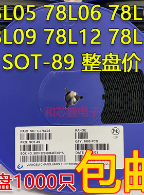 厂家 贴片三端稳压管 稳压IC 78L05 SOT-89  30V 100mA CJ/中性